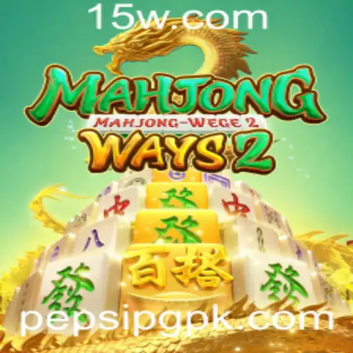 Explorando MahjongWays2: Estratégia e Diversão na Pontas dos Dedos
